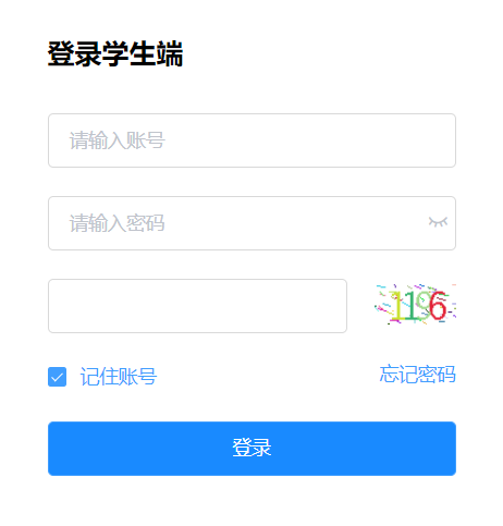 青海省学生综合素质评价系统网页截图