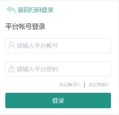 郑州市安全教育平台登录网页截图