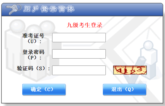 永宁县中考网上报名系统网页截图