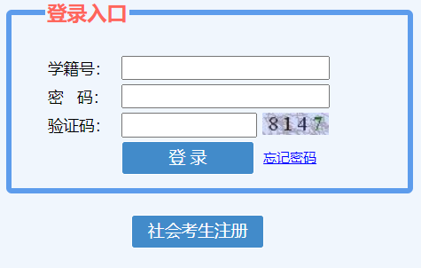 菏泽中招平台中考志愿填报系统网页截图