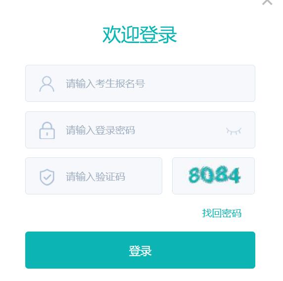 晋城中考录取查询系统网页截图