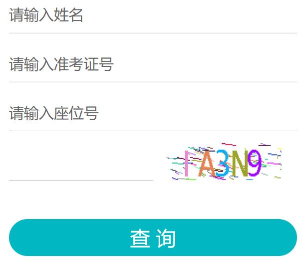 滁州市教育体育局网站网页截图