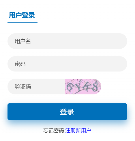 陕西省特岗教师管理信息系统网网页截图