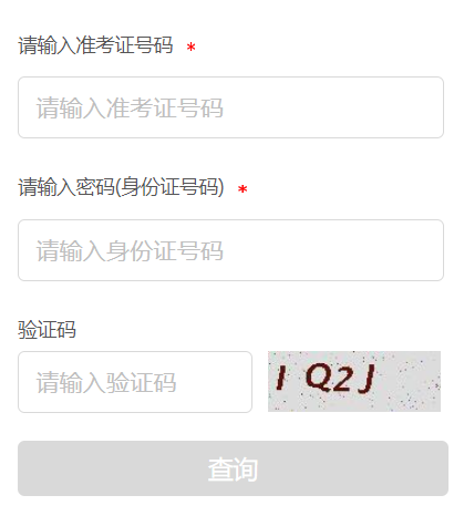 孝感市中考成绩查询--网页截图
