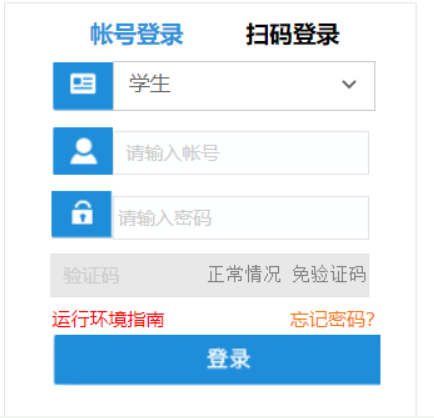 河南牧业经济学院教务网络管理系统网页截图