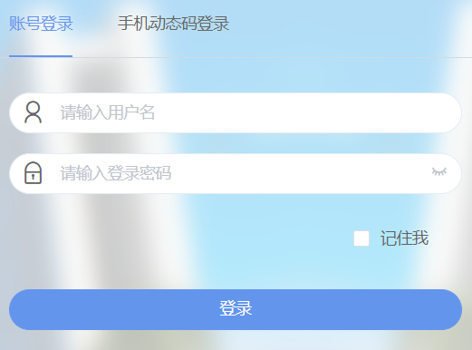 河南科技大学教务管理系统登录网页截图