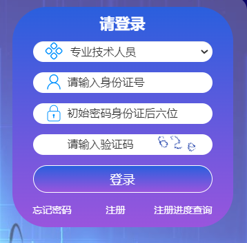 济南市专业技术人员继续教育公共服务平台网页截图