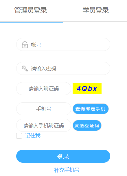 重庆市继续医学教育服务管理平台网页截图