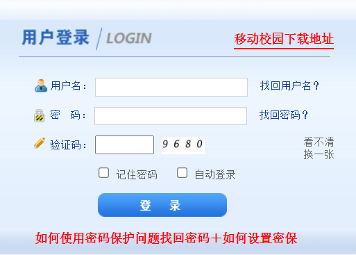 郑州工业应用技术学院教务管理系统网页截图