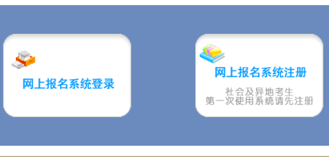 遂宁高考报名系统网页截图