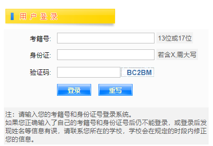 江西省教育考试院网站网页截图