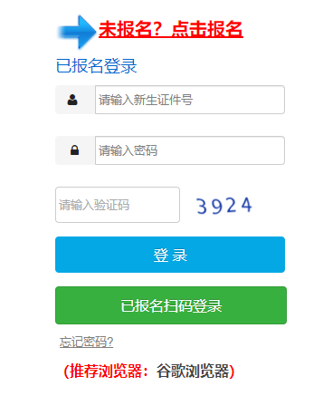罗湖教育应用网网页截图