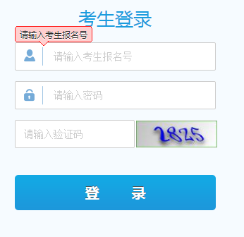 榆林市中考网上报名及志愿填报系统网页截图