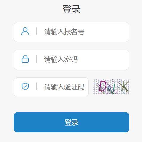 江西省高中阶段学校招生电子化管理平台赣州中考志愿填报网页截图