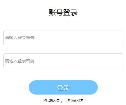 全国中小学生安全知识竞赛网页截图