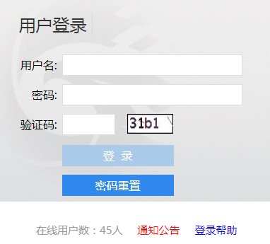 海南大学教学一体化服务平台网页截图