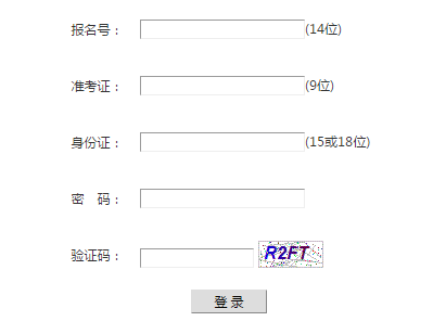 绵阳高考志愿填报系统网页截图