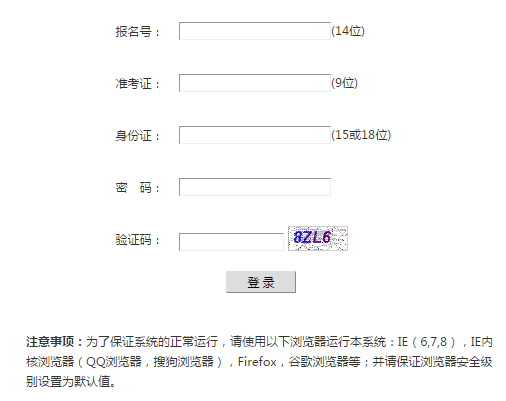 自贡高考志愿填报系统网页截图