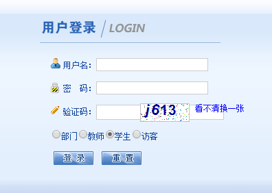 四川交通职业技术学院教务网登录网页截图