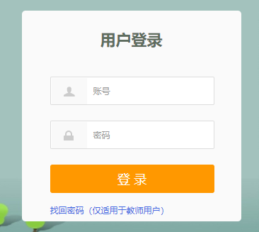 海南省继续教育学分管理平台网页截图