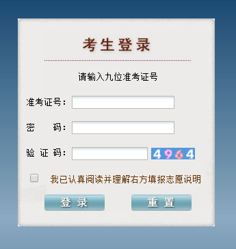 贵州省招生考试院高考成绩查询网页截图