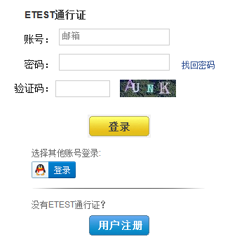 快速缴费打印登录网页截图