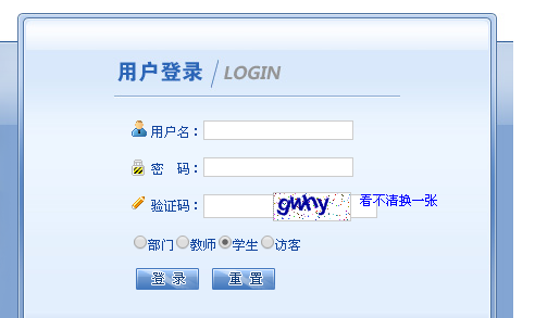 呼伦贝尔学院教务系统网页截图