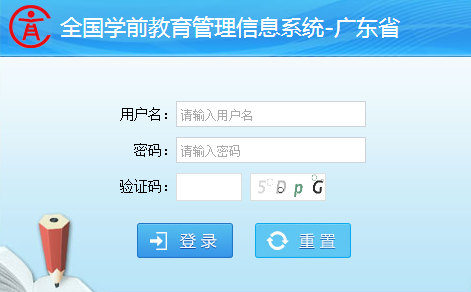 学前学籍管理系统河南网页截图