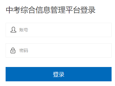 廊坊市中考报名系统网页截图