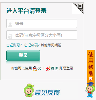 宁波市学校安全教育平台网址网页截图
