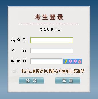贵州省高考报名网上报名系统网页截图