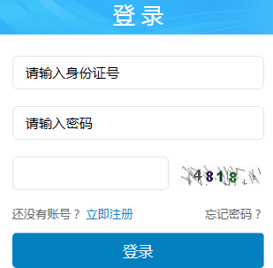 毕节教育云中考成绩查询网页截图