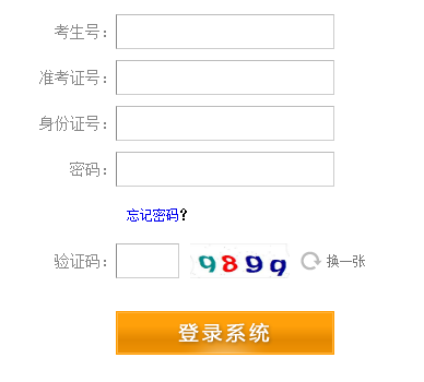四川省高考征集志愿系统网页截图