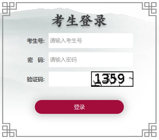 湖北省年普通高校招生网上填报志愿系统网页截图