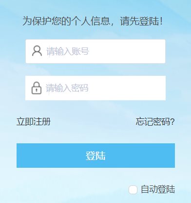 成都教育人才网登录网页截图