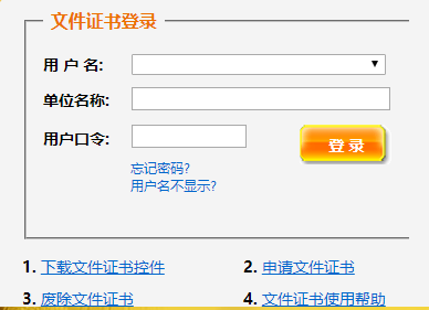 北京市统计局直报网网页截图