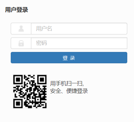 昭通学院教务管理系统密码忘记怎么办网页截图
