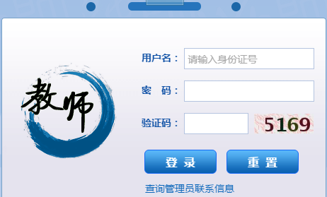 全国教师信息管理系统河南网页截图