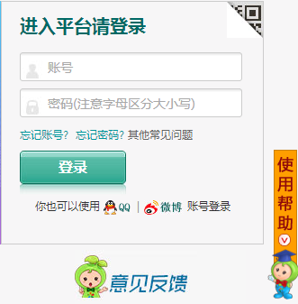 河北省安全教育平台网页截图