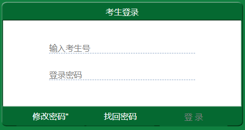 宿迁中考报名系统网页截图