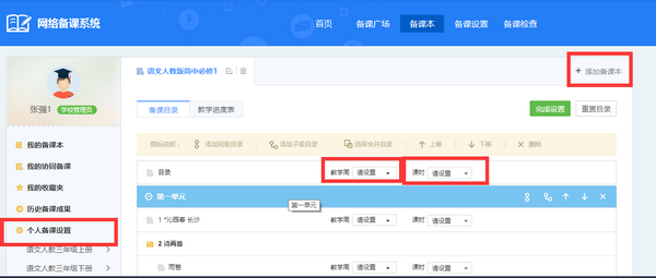 江西教育资源公共服务平台网页截图