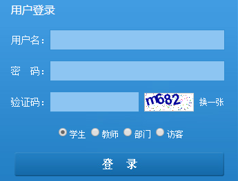 安康学院教务管理系统登录网页截图