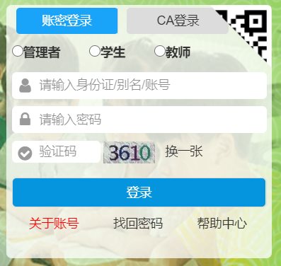 甘肃智慧教育云平台网页截图
