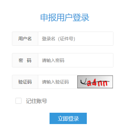 河南省职称管理服务平台职称申报系统网页截图