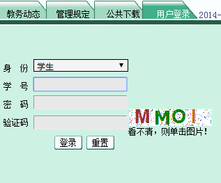 攀枝花学院教务网络管理系统网页截图