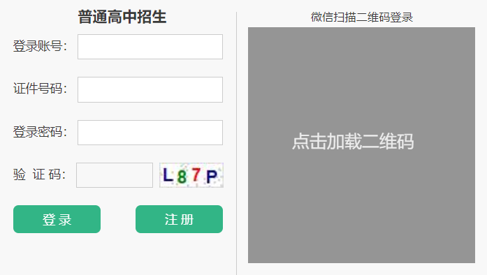 河南省中招考生服务平台网网页截图