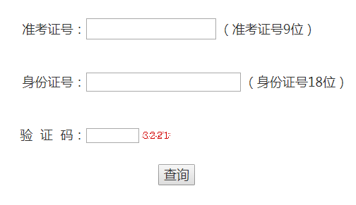 连云港招生考试信息网连云港中考成绩查询网网页截图