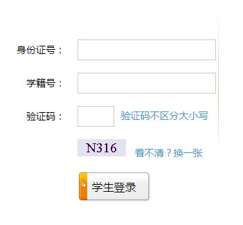 青岛教育政务网网页截图