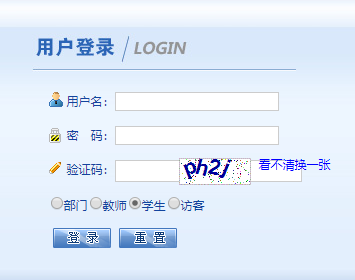 四川大学锦城学院教务管理系统网页截图