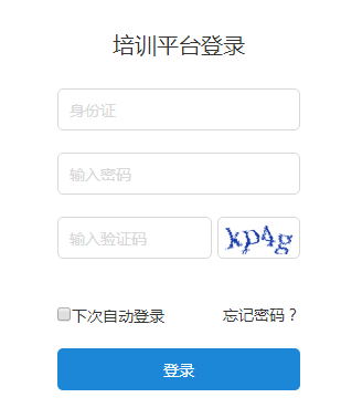 河南专技在线网页截图